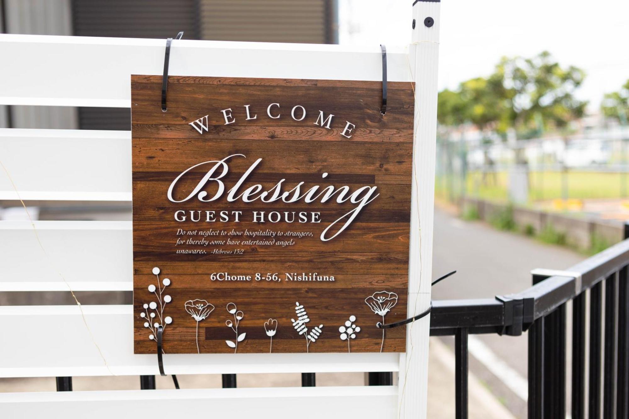 Blessing Guest House Фунабаши Екстериор снимка